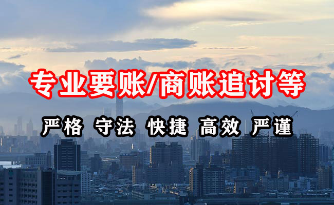 怒江收账公司